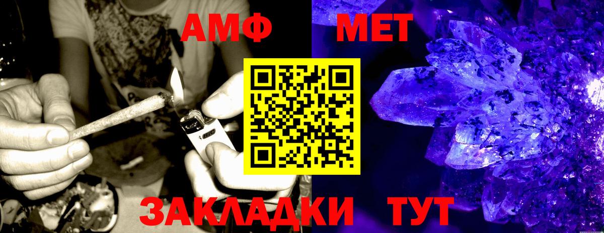 Якутск  Амфетамин  Вход с VPN  АМФ Premium 