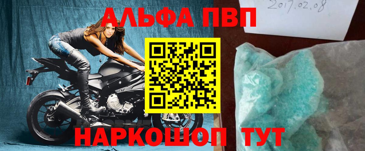 Якутск  наркошоп  Вход с VPN  А ПВП мука  A PVP Соль 