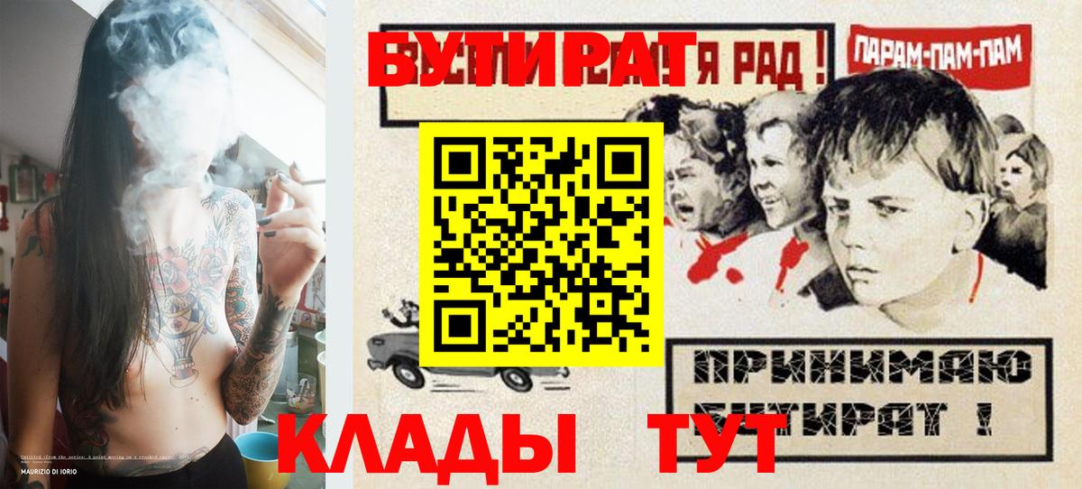 БУТИРАТ  БУТИРАТ оксана  Вход с VPN  Якутск 