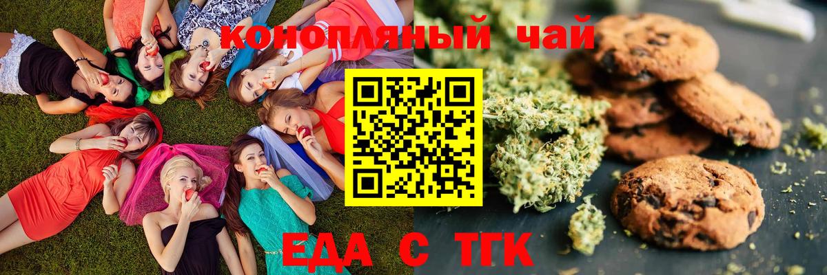 Якутск  Cannafood марихуана  Вход с VPN 