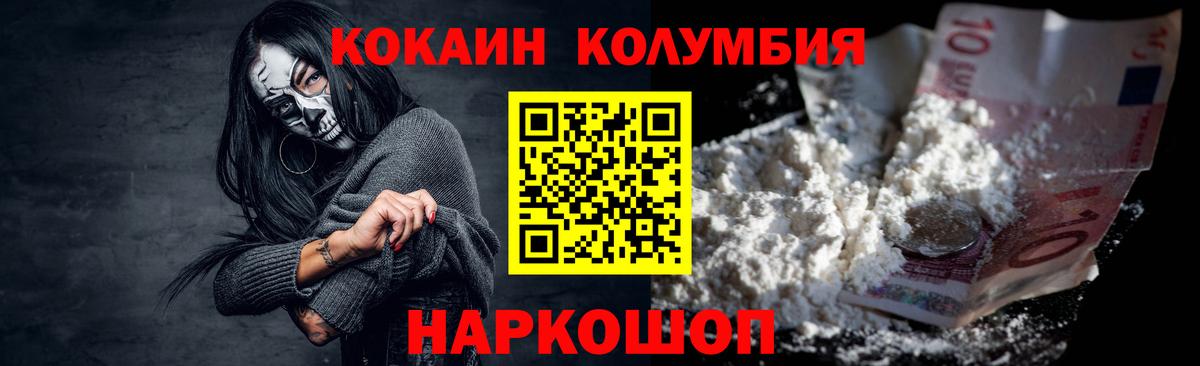 Cocaine Эквадор Якутск