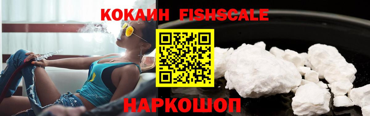 Якутск  КОКАИН Боливия  Кокаин  Вход с VPN 