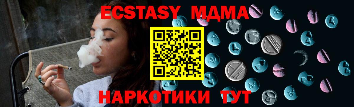 Экстази 99% Якутск