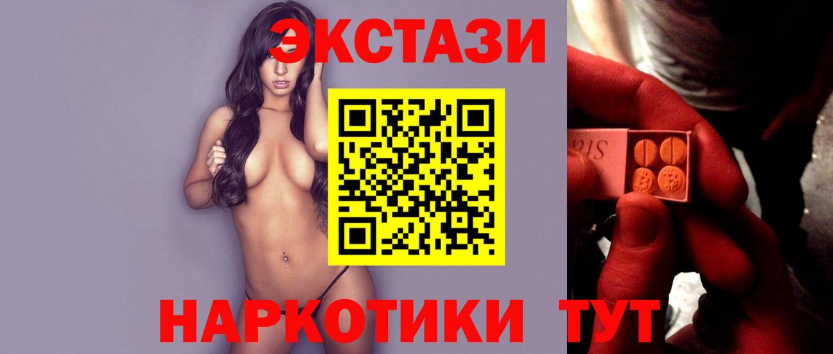 Ecstasy VHQ  Вход с VPN  mega сайт  ЭКСТАЗИ 280мг  мориарти наркотические препараты  Якутск 