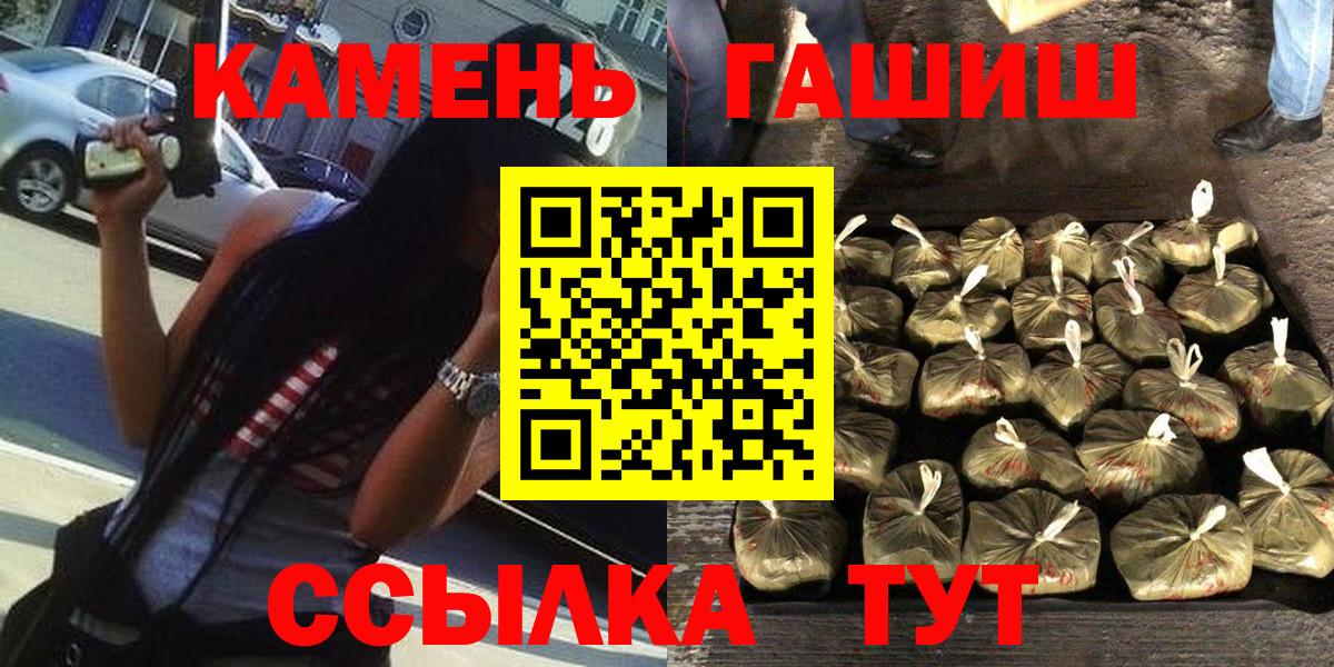 ГАШ гарик Якутск