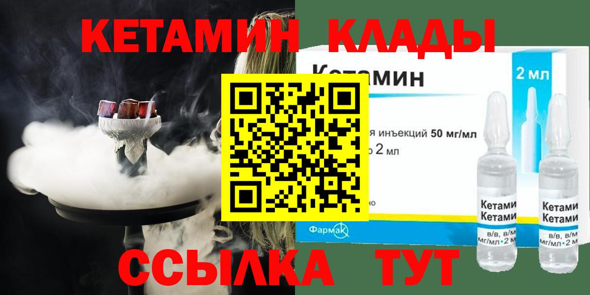 КЕТАМИН VHQ Якутск