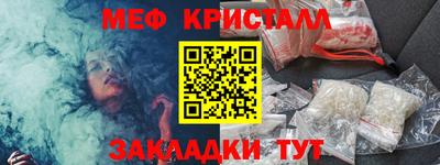 мяу мяу кристалл Конаково