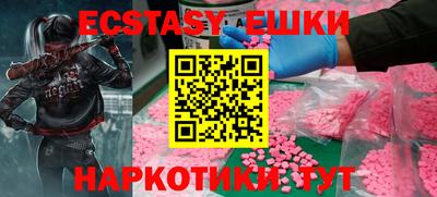 ECSTASY Коммунар