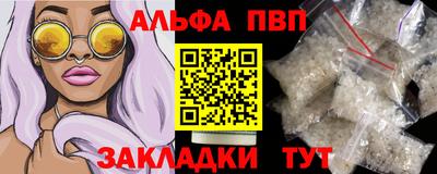 мяу мяу кристалл Конаково