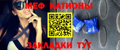 мяу мяу кристалл Конаково