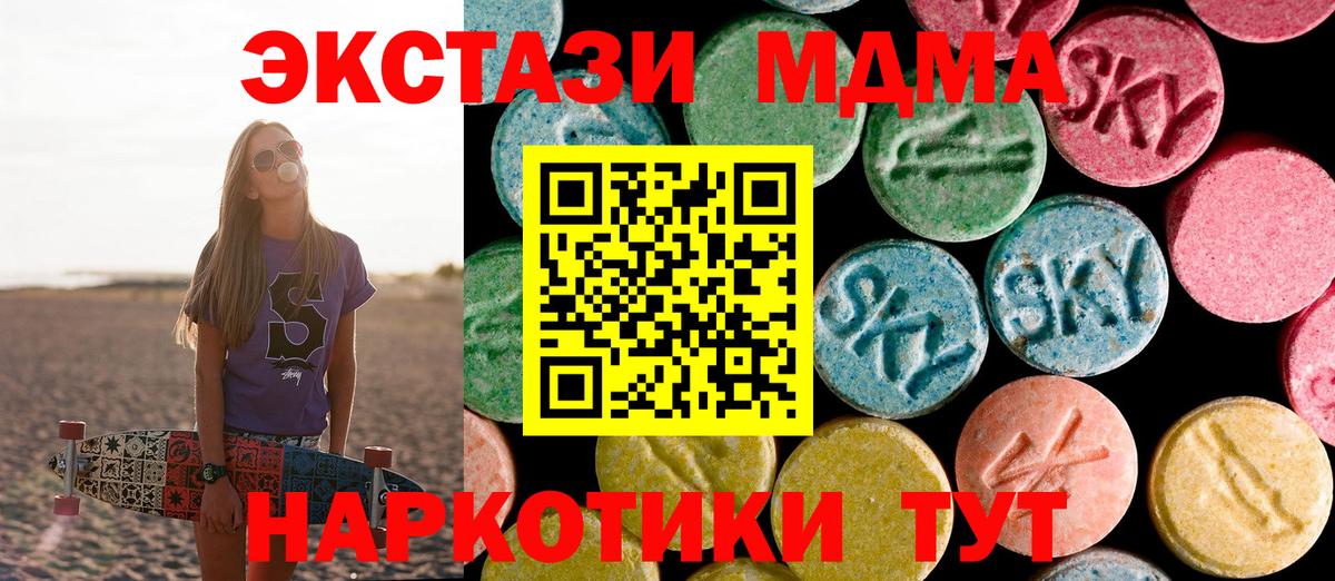 МДМА crystal Якутск