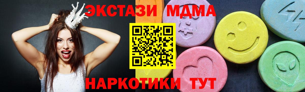 Якутск  МДМА Molly  МДМА молли  Вход с VPN 