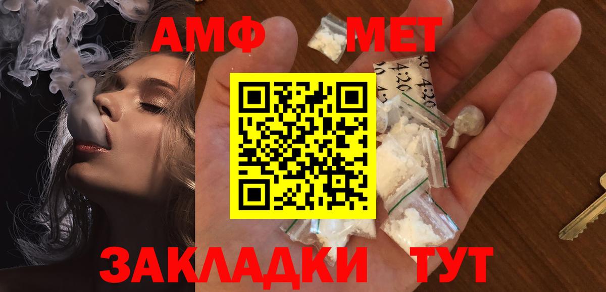 Первитин винт  Вход с VPN  Якутск 