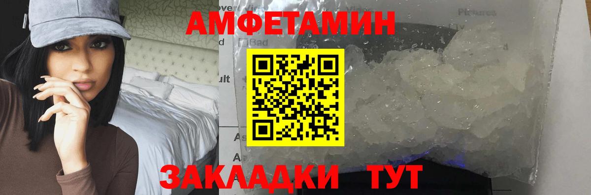 МЕТАМФЕТАМИН винт Якутск